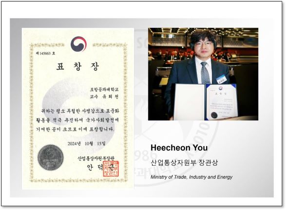 2024, Ministry of Trade, Industry and Energy